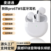 无线蓝牙耳机